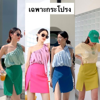 Nudeaholic  skirt pencil sip กระโปรงทรงดินสอ เข้าแล้วค่า คุณภาพอย่างดี รับประกับถูกใจแน่นอนค่า SA