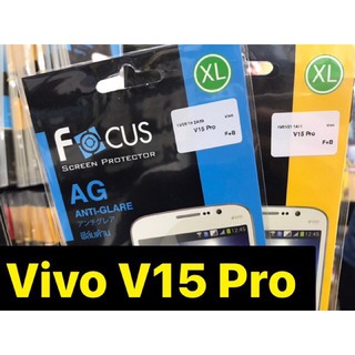 เนื้อฟิล์มใส เนื้อฟิล์มด้าน  focus รุ่น Vivo V15 Pro