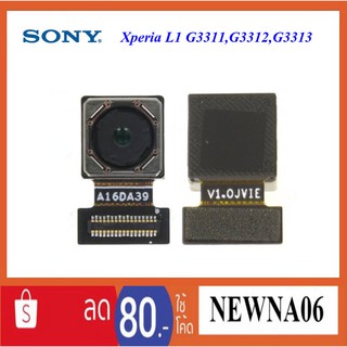 กล้องหลัง Sony Xperia L1,G3311,G3312,G3313