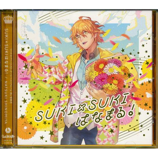 [ส่งจากญี่ปุ่น] Shinomiya Natsuki Uta no Prince-sama ♪ Solo Best Album SUKI x SUKI Hanamaru! Music CD L02736458