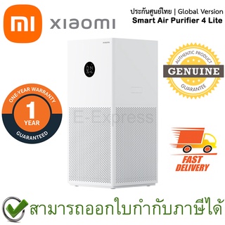 Xiaomi Smart Air Purifier 4 Lite เครื่องฟอกอากาศ ของแท้ ประกันศูนย์ 1ปี (Global Version)