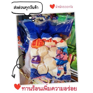 ลูกชิ้นเต้าหู้หมู น้ำหนัก 500 กรัม