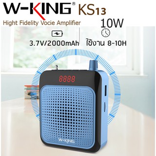 W-KING รุ่น KS13 ลำโพง ขยายเสียง แบบพกพา พร้อม ไมโครโฟน
