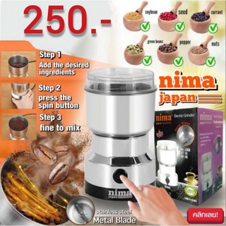 เครื่องปั่นบดเมล็ดกาแฟและธัญพืชไฟฟ้า / Nima Coffee Bean Grinder