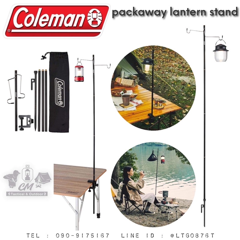 Coleman Packaway Lantern Stand เสาตะเกียงรุ่นใหม่