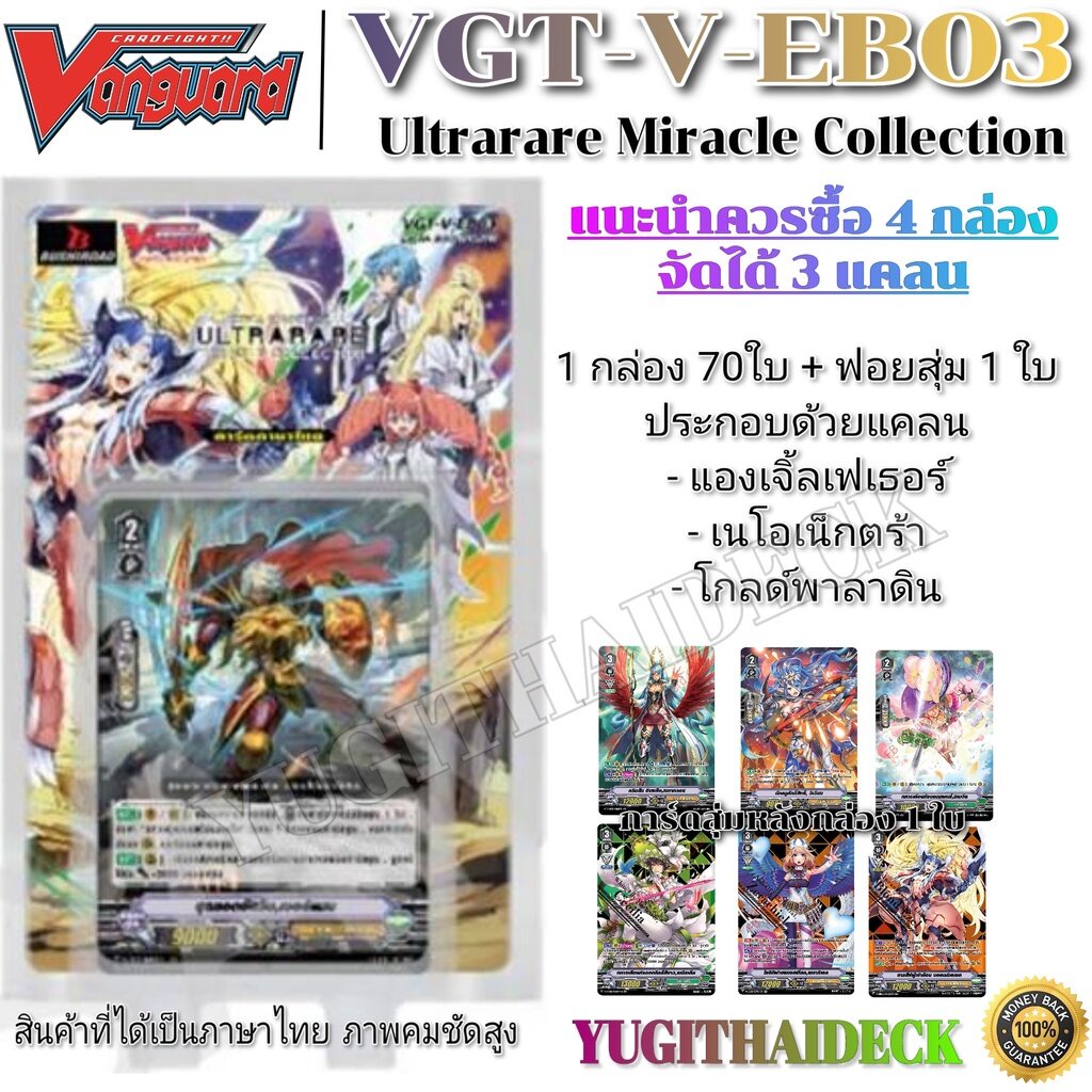 vgt-v-eb03-v-extra-booster-03