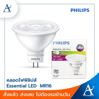 หลอดไฟฟิลิปส์ Essential LED  MR16  3W, 4.5W  (220V)