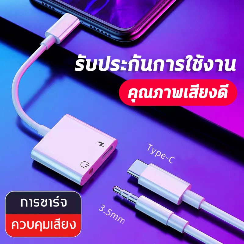 สายแปรงหูฟังหางหนู Type C to Audio 3.5 + USB C, แปลงชาร์จและต่อหูฟัง 3.5 mm ได้พร้อมกัน Samsung ทุกรุ่น, Huawei, Xiaomi