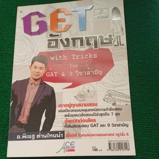 GET อังกฤษ with Tricks for GAT  &amp; 9 วิชาสามัญ