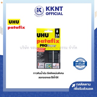 💙KKNT |  UHU กาวดินน้ำมัน patafix PROPower 60g สีดำ (ราคา/แพ็ค)