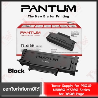 Pantum Toner Supply for P3010 M6800 M7200 Series for 3000 Page (ตลับหมึกพิมพ์สีดำ) ของแท้