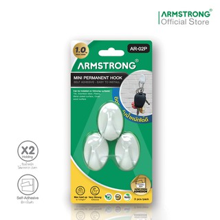 Armstrong ตะขอแขวนอเนกประสงค์ รองรับน้ำหนักได้ถึง 1 กิโลกรัม (AR-02P) / Mini Permanent Hook, Max load: 1 Kg (AR-02P)