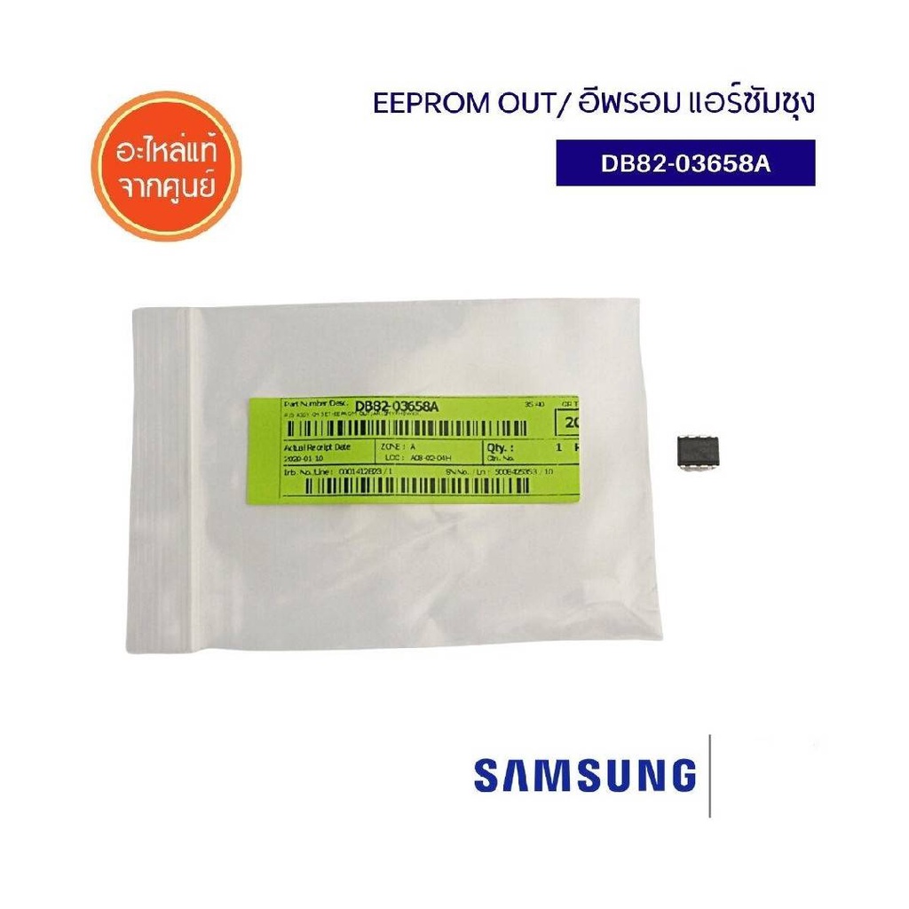 อะไหล่ของแท้/อีอีพรอมแอร์ซัมซุมคอยล์ร้อนแอร์ซัมซุง/DB82-03658B/SAMSUNG/A/S ASSY-EEPROM OUT/AR15MYFTA