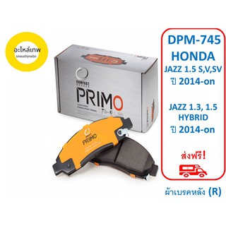 ผ้าเบรคหลัง COMPACT PRIMO DPM-745 HONDA JAZZ 1.5 S,V,SV  ปี 2014-on JAZZ 1.3, 1.5 HYBRID  ปี 2014-on (R)