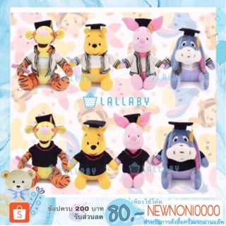 Pooh, Piglet, Tigger, Eeyore 10" รับปริญญา