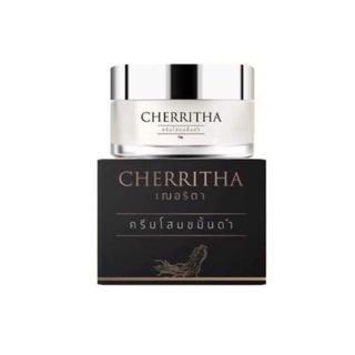 โสมเฌอริตา ครีมโสม​ขมิ้นดำ​ Cherritha