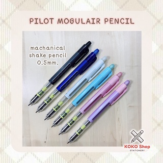 Pilot Mogulair machanical shake pencil 0.5mm. -- ไพลอต โมกุลแอร์ ดินสอกดเขย่าไส้ ขนาด 0.5 มม. มีให้เลือก 6 สี