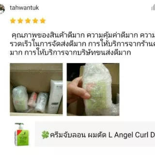 🍀ครีมจับลอน ผมดัด L'angel Curl Down Control ให้ลอน ผมดัด ชัดเจน เป็นเกลียว ลอนสวยงาม นุ่มสลวย ธรรมชาติ กลิ่นหอม langel