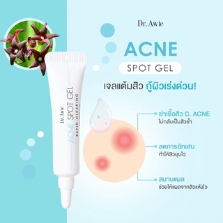 Dr.Awie Acne spot gel เจลแต้มสิวสูตรแพทย์ สิวยุบไว กู้ผิวเร่งด่วน สิวอักเสบ สิวหัวหนอง ช่วยลดการอักเสบ ลดการบวมของสิว