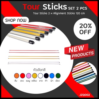 EXCEED Tour Sticks 2 x Alignment Sticks PGM 120 cm (JZQ002)