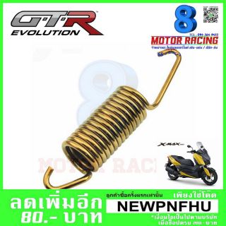 สปริงขาตั้งคู่ อย่างดี หนา 2mm , Main Stand Spring (2mm) รุ่น X-MAX 300 (4224077374)