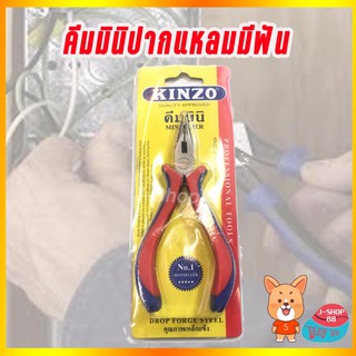 คีมมินิ kinzo ปากแหลมมีพันด้านหนา no.1033