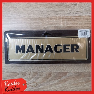 ป้าย MANAGER 7.5x25cm.