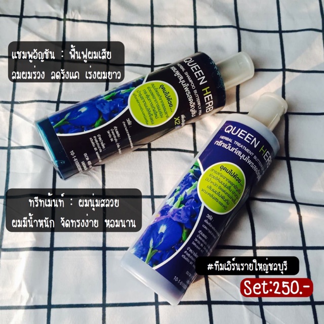 แชมพู Queen herb