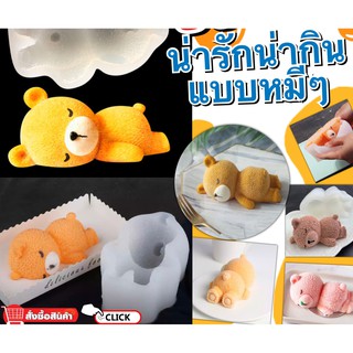 Dimensional silicone bear block 5D บล็อคหมีซิลิโคน 5 มิติ พิมพ์ซิลิโคนทำขนมพิมพ์วุ้นสัตว์ T1050