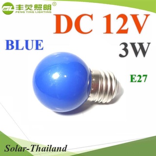 LED กลม 3W 12V แบบลูกปิงปอง ขั้ว E27 สำหรับไฟ DC Chip SMD