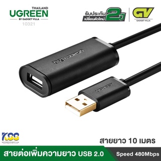 GREEN รุ่น 10321 USB Extension Cable USB 2.0 ยาว 10 m (Black)