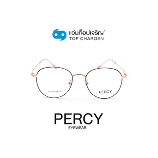 PERCY แว่นสายตาทรงหยดน้ำ 2428-C4 size 51 By ท็อปเจริญ