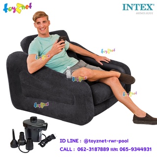 Intex โซฟาเป่าลม เก้าอี้เป่าลม ปรับเป็นเตียงนอนได้  พูล-เอ๊าท์ 1.09x2.18x0.66 ม. สีดำ รุ่น 68565 + ที่สูบลมไฟฟ้า