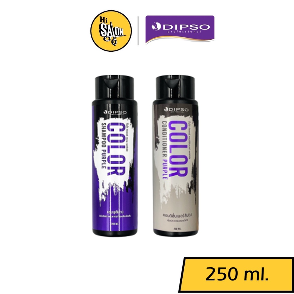 Dipso Color Shampoo & Conditioner Purple 250ml ดิ๊พโซ่ แชมพู ครีมนวด สีม่วง ล้างไรเหลือง เพิ่มประกาย ผมสีเทา ฆ่าไรเหลือง