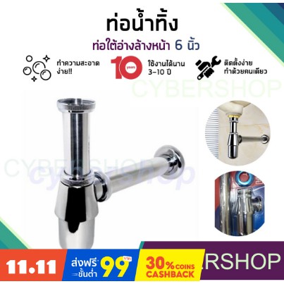 ท่อน้ำทิ้ง ชาร์ปอ่างล้างหน้า โลหะชุบโครเมี่ยม รุ่น BHS-023