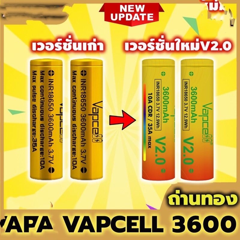 ถ่านชาร์จVapcell INR18650 3600mAh 3.7V สีทองส้ม ของแท้