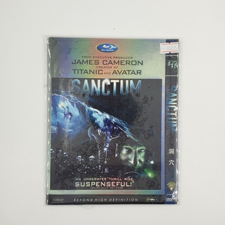 [SELL] Sanctum (00055)(DVD)(USED) ดีวีดีหนังและเพลง มือสอง !!