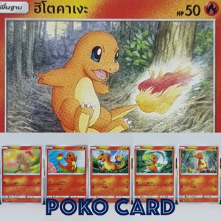 ฮิโตคาเงะ การ์ดโปเกม่อน ภาษาไทย ของแท้ [Pokemon]