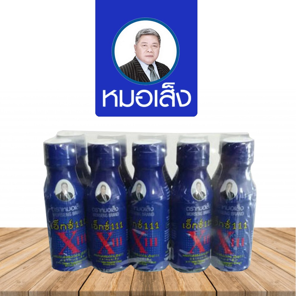 เอ็กซ์111 หมอเส็ง morseng 1แพ็ค10ขวด X111 สีน้ำเงิน