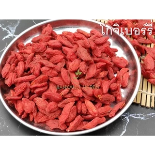 เก๋ากี้ ปลอดสาร โกจิเบอร์รี่ 100 กรัม 250 กรัม Premium Goji Berry ไม่อบกำมะถัน ทานเปล่าๆ ได้ 枸杞子 Gou Qi Zi