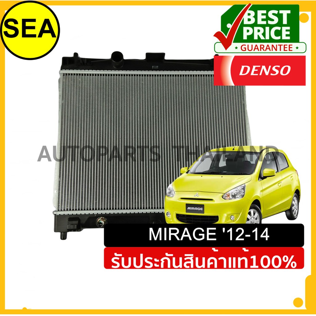 หม้อน้ำ DENSO MITSUBISHI MIRAGE '12-14  A/T #2614702110 (1ชิ้น)