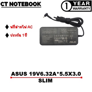 ADAPTER ASUS 19V6.32A*5.5X3.0 / สายชาร์จโน๊ตบุ๊ค ASUS ประกัน 1 ปี พร้อมส่ง