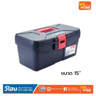 กล่องเครื่องมือพลาสติก J-BOX 18"