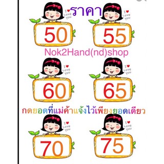 สินค้าไว้ไลฟ์สด เริ่มที่10บาท