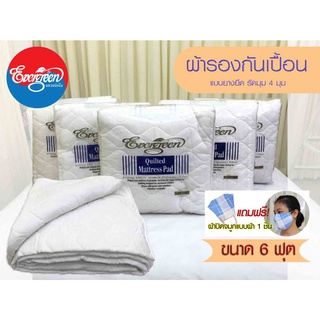 ผ้ารองกันเปื้อน ปลอกหมอนกันเปื้อน เกรดโรงแรม มีเก็บเงินปลายทาง หนา 130 กรัม/ตรม. (ถูกและดี)