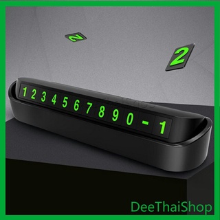 Dee Thai ป้ายทะเบียนมือถือ รถป้ายทะเบียนที่จอดรถชั่วคราว  เห…