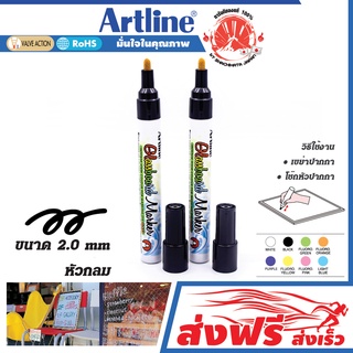 Artline ปากกาเขียนกระจก เรืองแสง สีสด ลบได้ อาร์ทไลน์ ชุด 2 ด้าม (สีดำ) ปากกาเรืองแสง