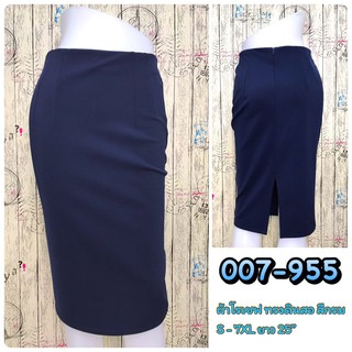 artskirts กระโปรงทำงาน ทรงดินสอ  รหัส 007-955