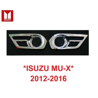 รถตามรูปเท่านั้น ครอบไฟตัดหมอก Isuzu MU-X MUX 2012 - 2016 ครอบไฟสปอตไลท์ อีซูซุ มิวเอ็กซ์ โครเมี่ยม ครอบสปอตไลต์ 2015