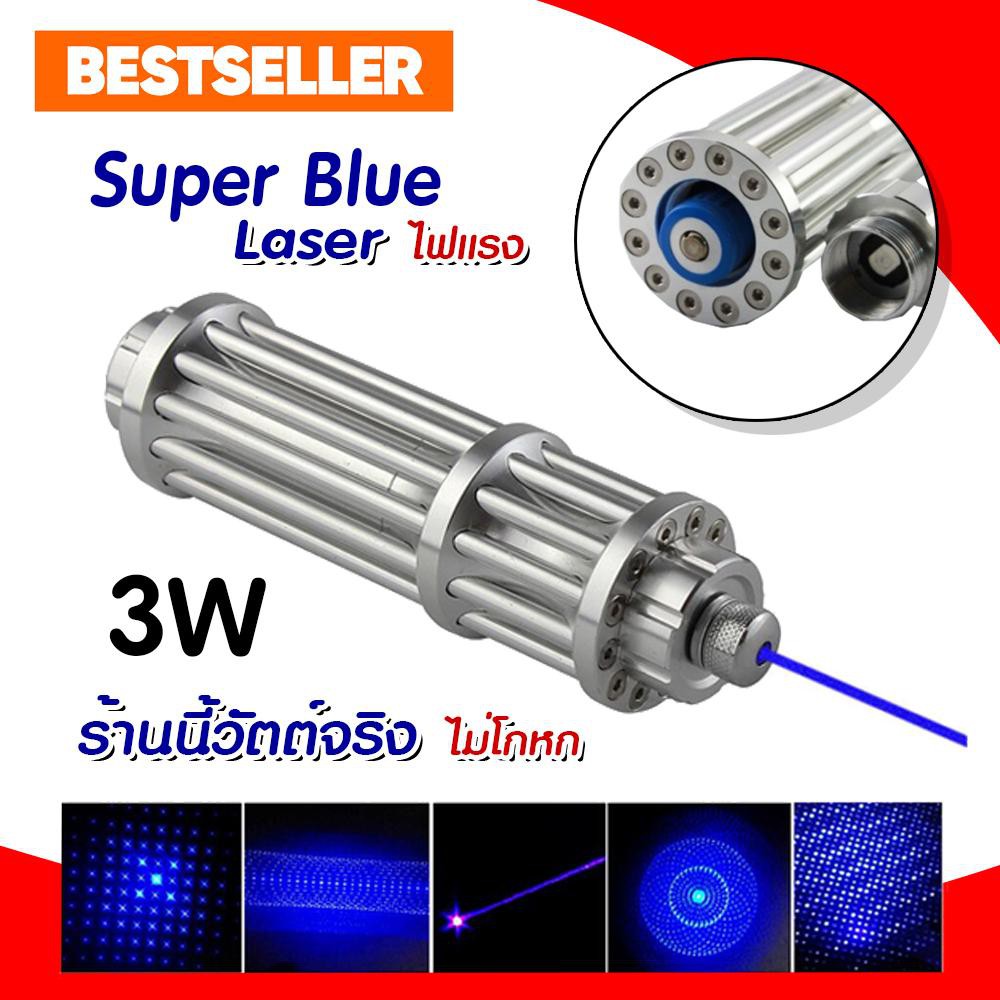 เลเซอร์สีฟ้า ไม่มีอุปกรณ์เสริมอื่นๆ  (3 W) + จุดไฟติด เลเซอร์สีน้ำเงิน แรงสูง